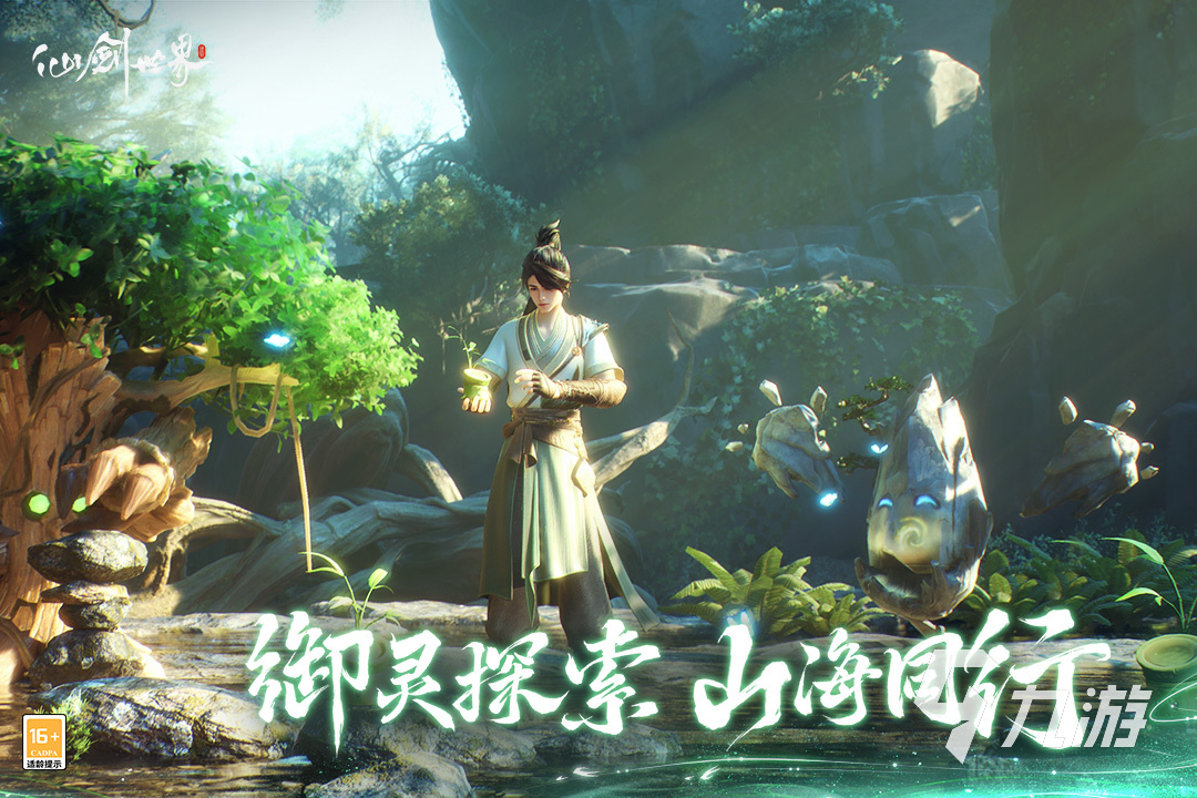 仙剑世界好玩吗 仙剑世界游戏下载地址推荐