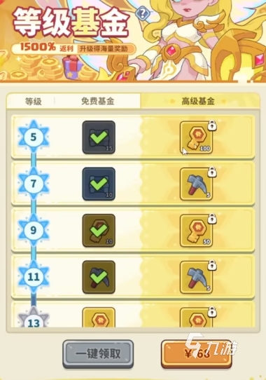 快來當領主戰(zhàn)令怎么選 快來當領主戰(zhàn)令玩法解析