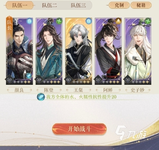 如鸢6-20怎么打 如鸢6-20攻略