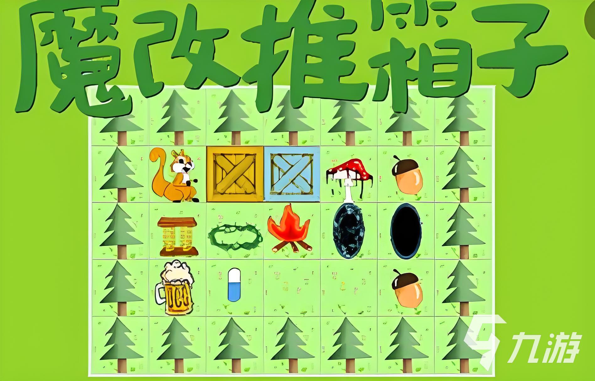 有趣的翻箱子游戏下载 2024好玩的翻箱子游戏推荐