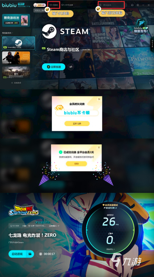 七龙珠电光炸裂zero键盘操作 七龙珠电光炸裂zero键位介绍