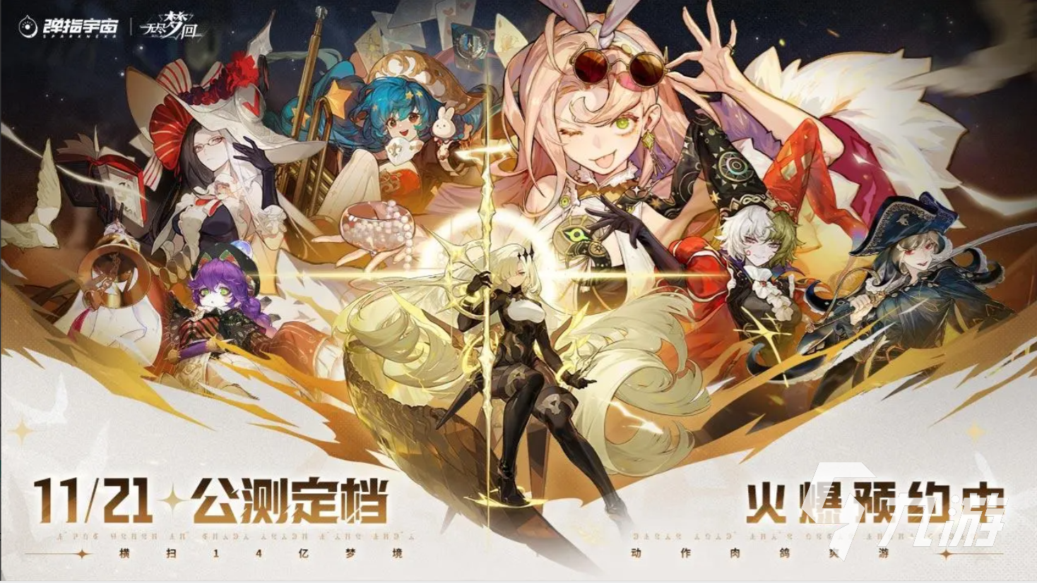 无尽梦回攻略 无尽梦回新手怎么玩