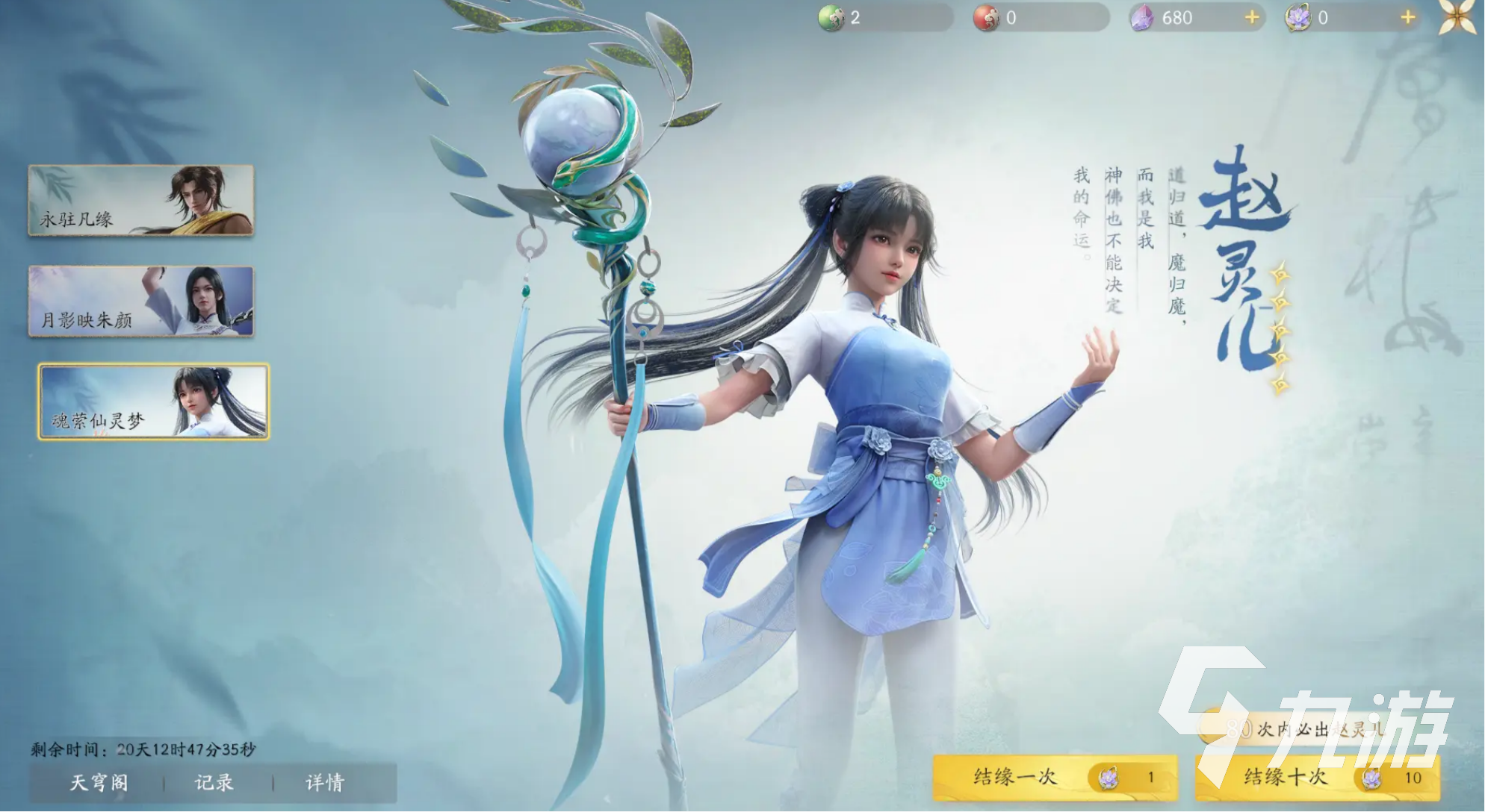 仙剑世界角色盘点 仙剑世界角色介绍