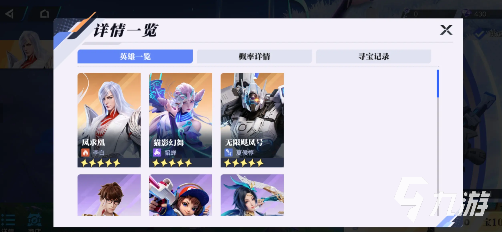 星之破晓的保底机制是什么 星之破晓抽卡机制详解