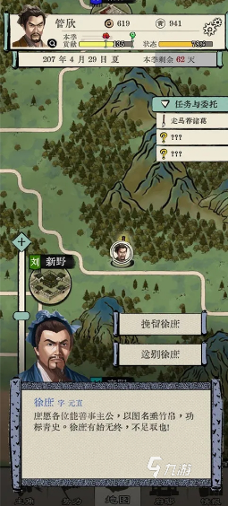 單機(jī)三國游戲帶兵打仗有哪幾個(gè) 2024經(jīng)典耐玩的單機(jī)三國游戲盤點(diǎn)