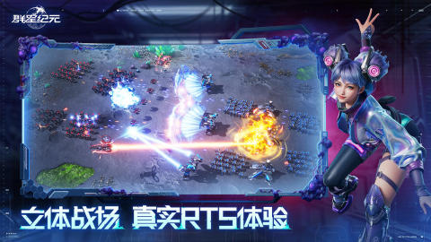 代号孤星截图3