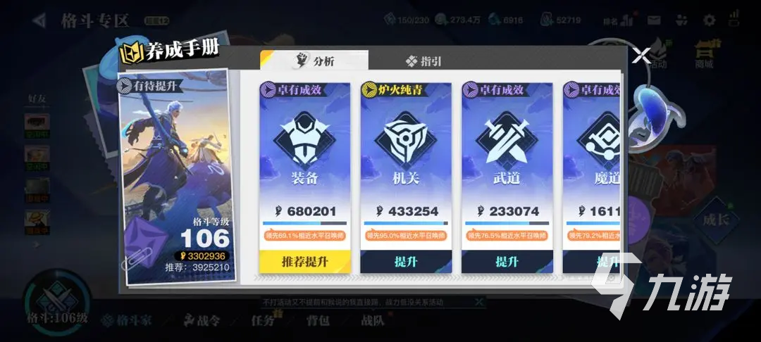 星之破晓等级快速提升攻略 星之破晓等级如何快速提升