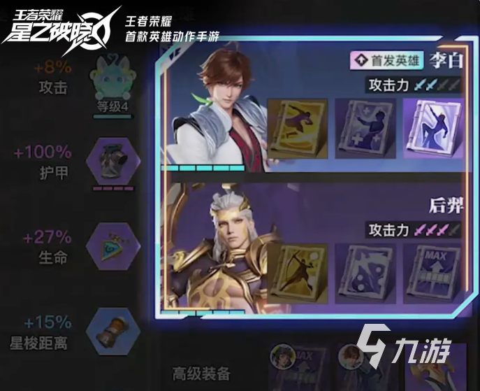 星之破晓星魂战场介绍 星之破晓星魂战场怎么玩