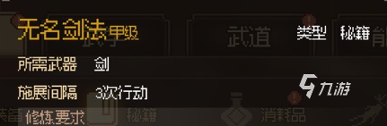 大侠立志传甲级剑法有哪些 大侠立志传甲级剑法介绍