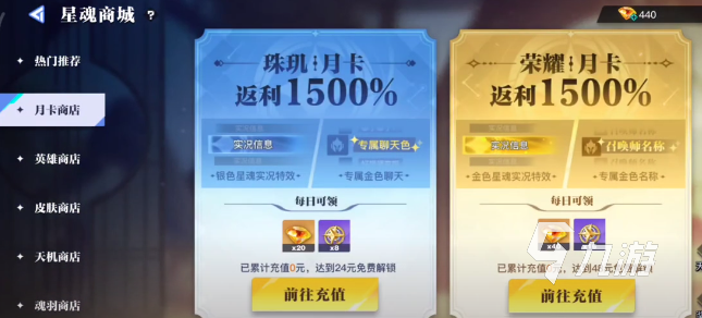 星之破晓皮肤多少钱 星之破晓皮肤价格一览