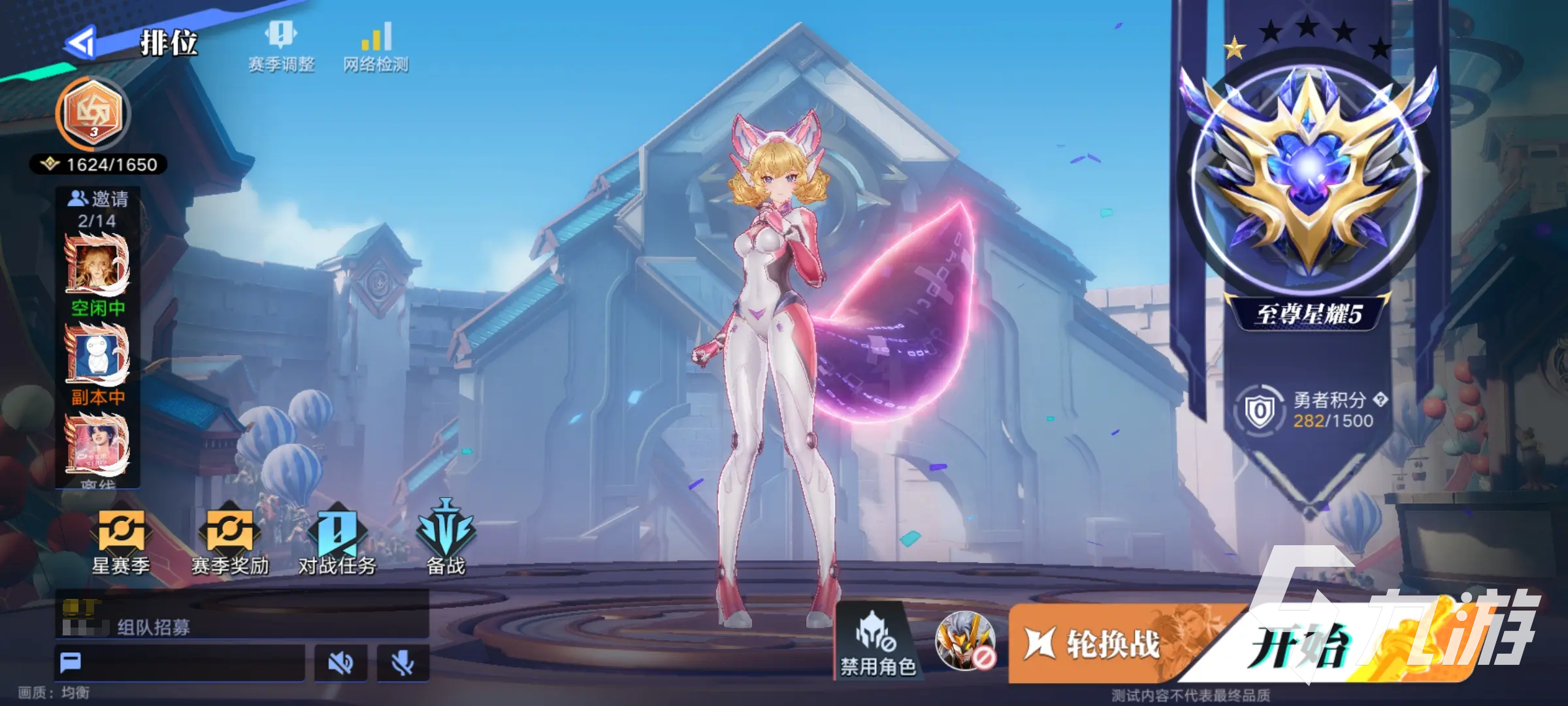 星之破晓的段位怎么划分 星之破晓段位机制分享