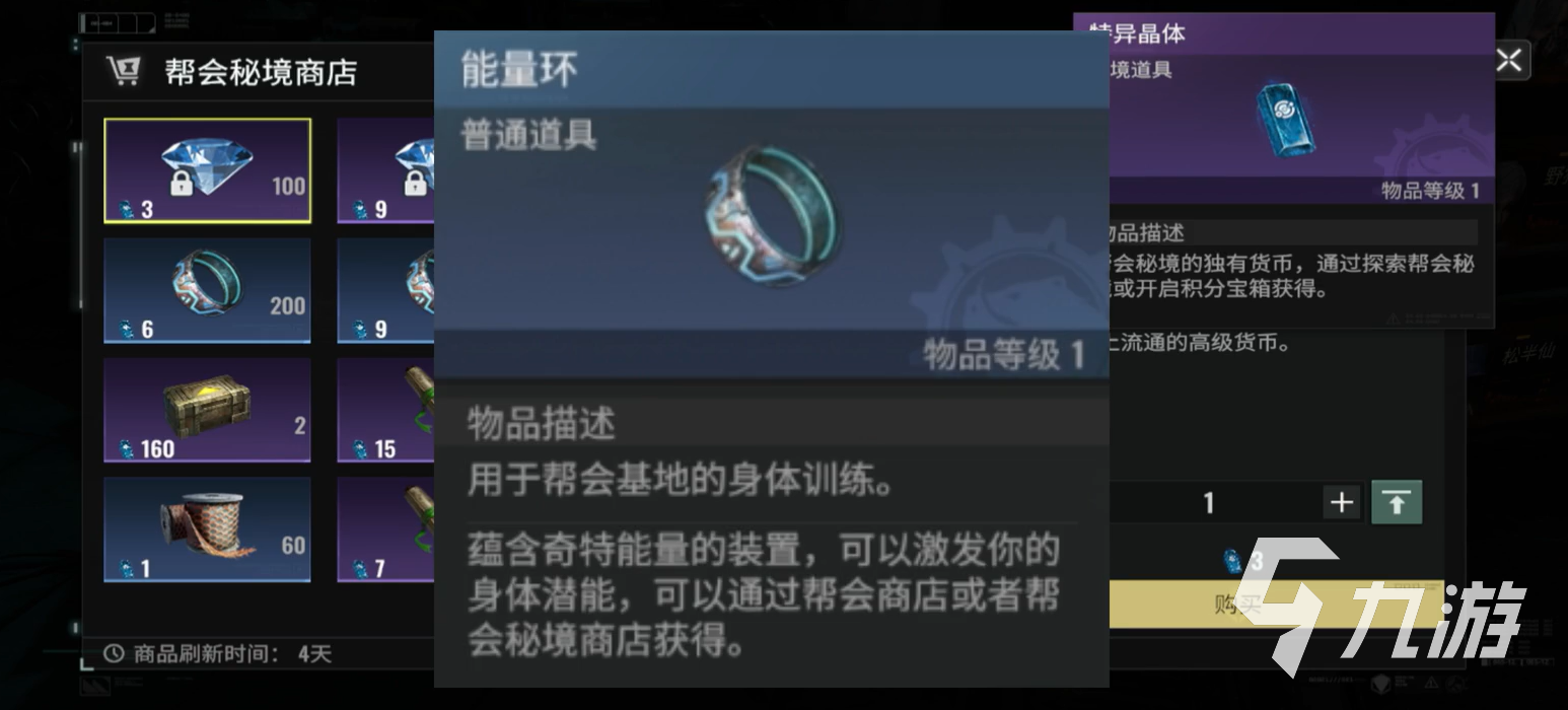 破碎之地怎么建公会 破碎之地建公会攻略