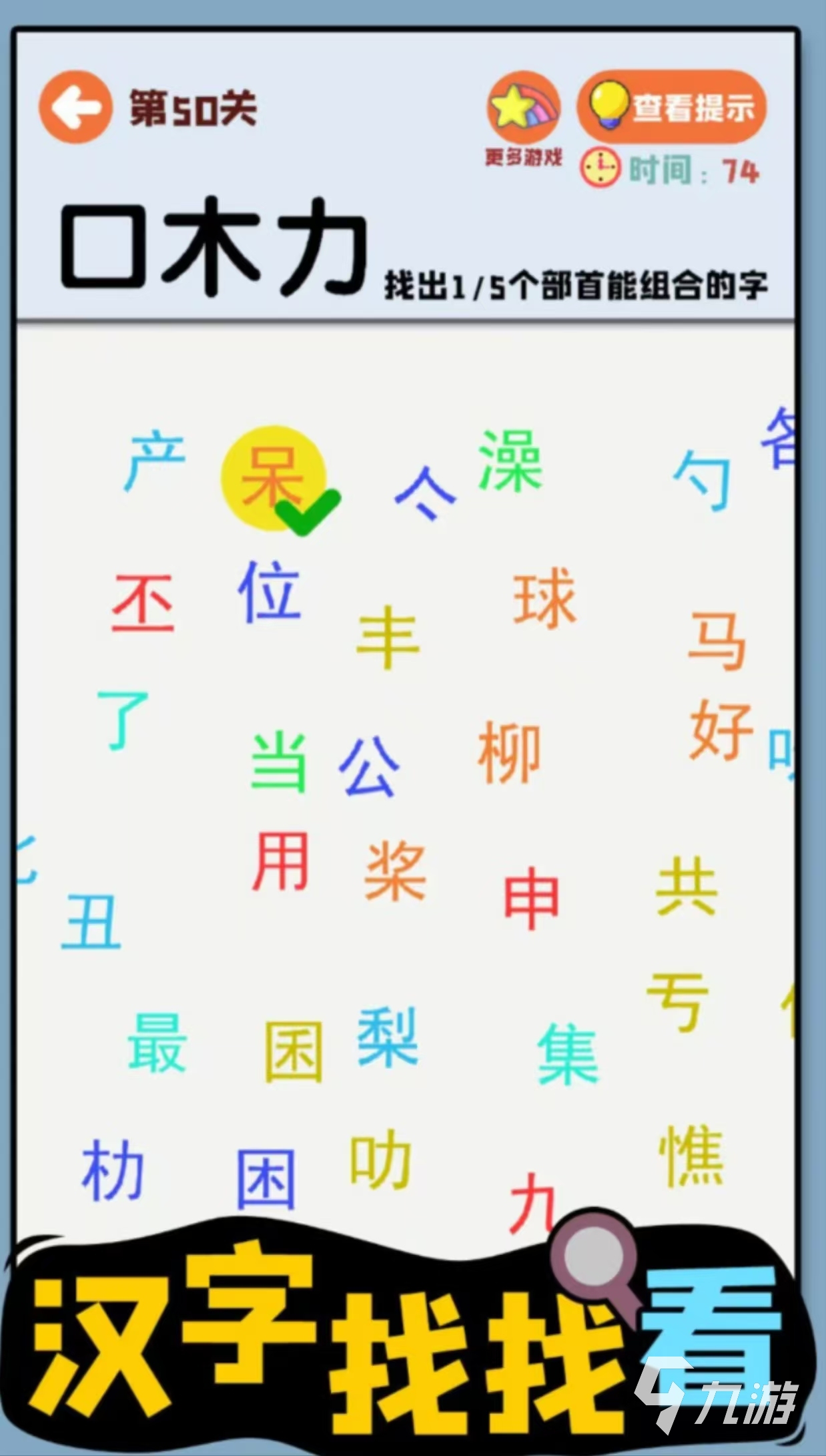 2024年好玩益智小游戲大全 益智游戲大盤點(diǎn)