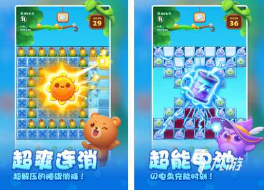 3d消消消小游戲在哪里下載 2024有趣的3d消消消小游戲合集