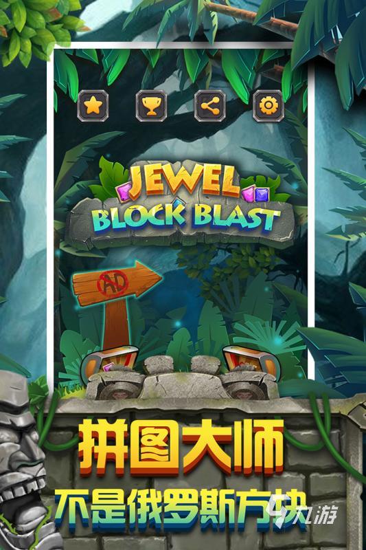 把方塊移動到指定位置的游戲有哪些 2024好玩的挪方塊游戲下載推薦
