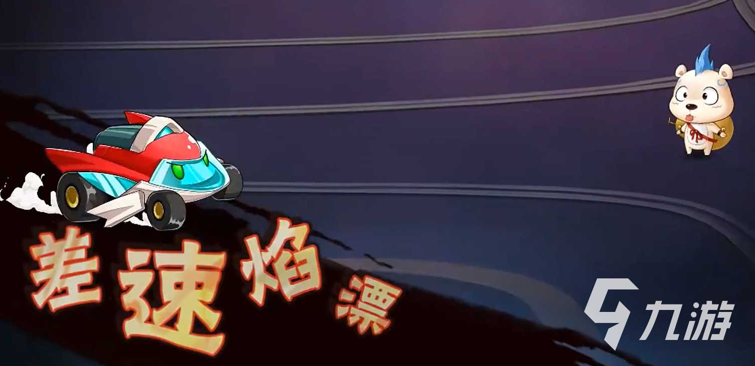 西普大陸手游赤炎流星號介紹 西普大陸手游赤炎流星號怎么樣