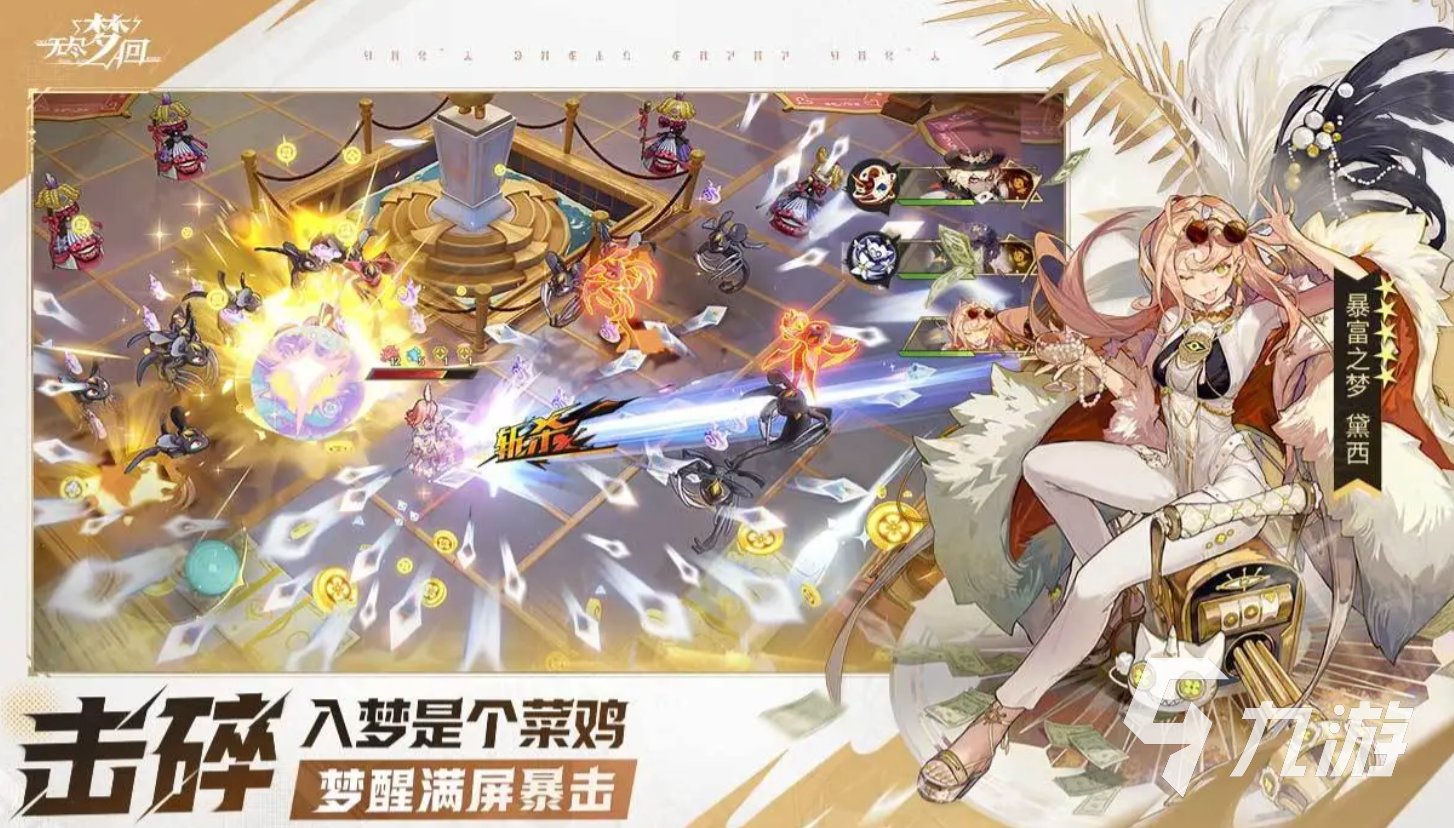 无尽梦回王者角逐怎么打 无尽梦回王者角逐打法攻略