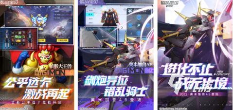 热门的数码宝贝手游有哪些 2024数码宝贝手游下载