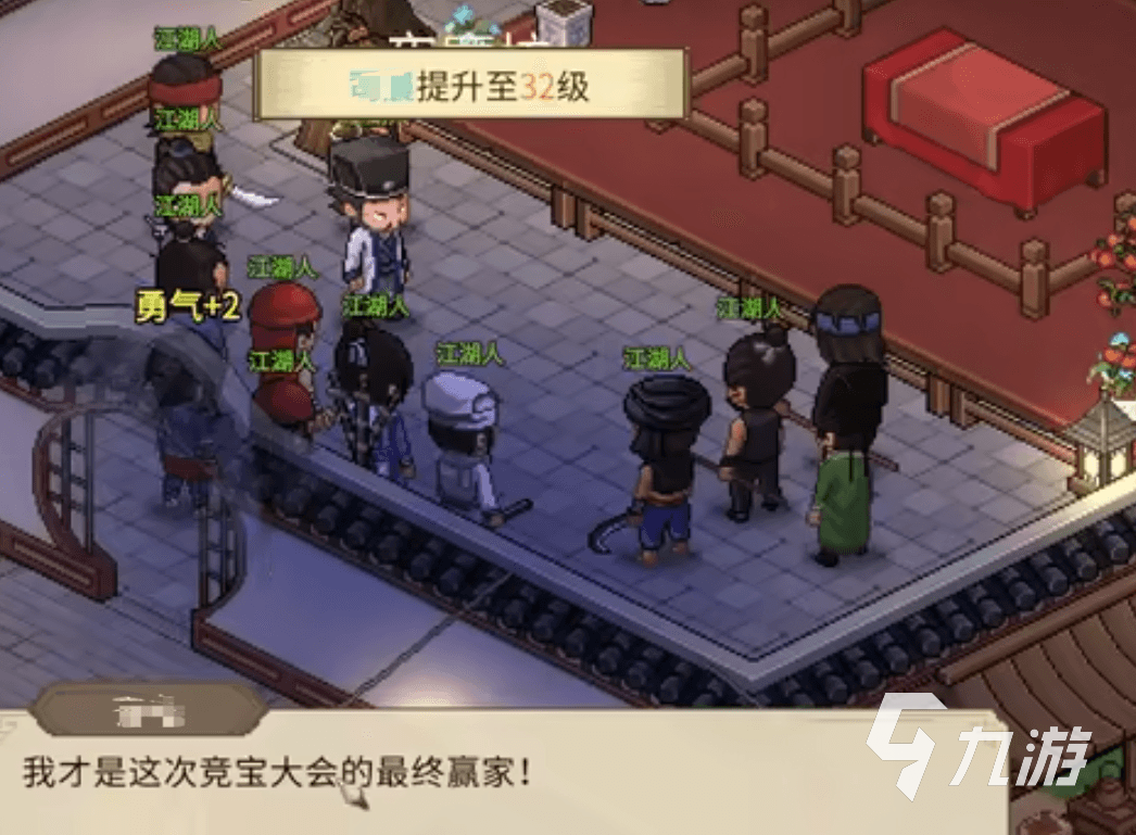 大侠立志传竞宝大会怎么开启 大侠立志传竞宝大会开启方法介绍