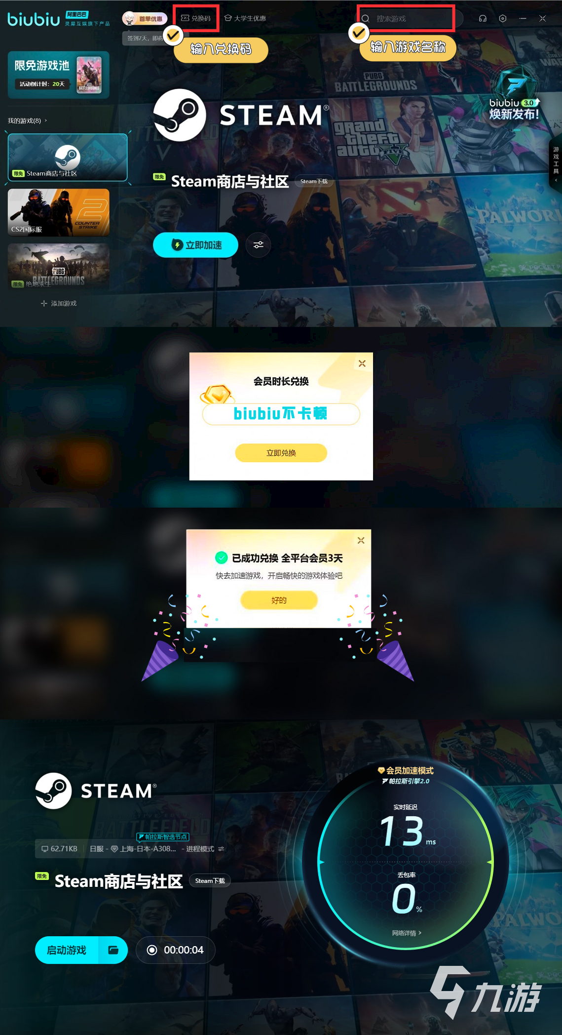 荒野大镖客救赎PC版steam配置介绍 荒野大镖客救赎配置要求高吗