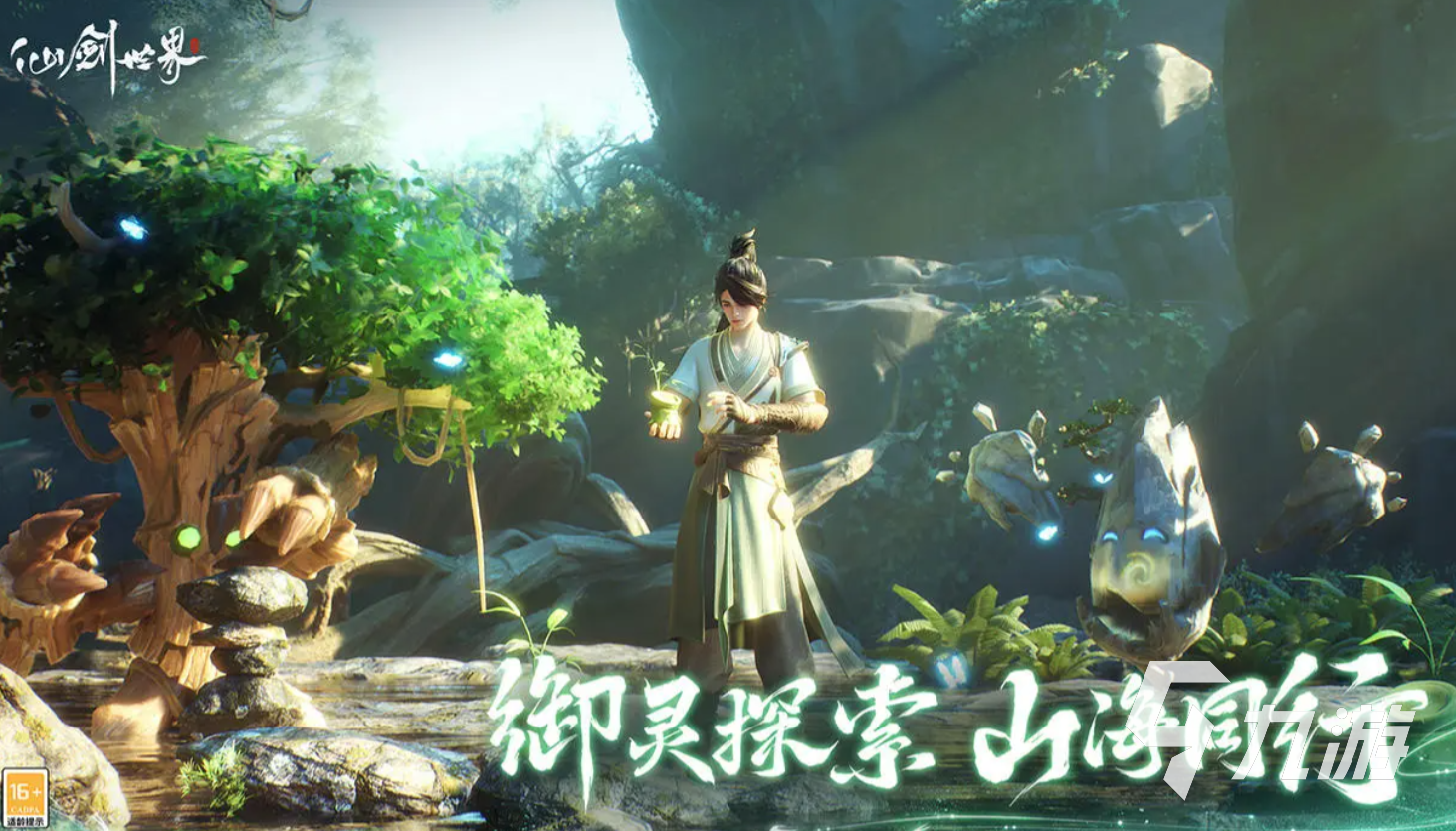 仙剑世界御剑飞行怎么搞 仙剑世界御剑任务攻略
