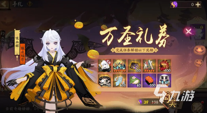 阴阳师万圣节活动有什么 阴阳师2024万圣节活动前瞻