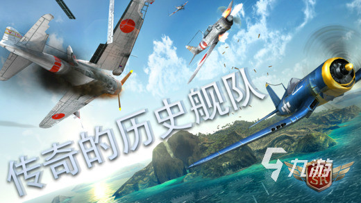 好玩的二战手游第一人称游戏有没有 2024必玩的二战游戏下载
