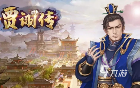 三国志单机游戏哪些值得下载2024 有意思的三国志游戏合集