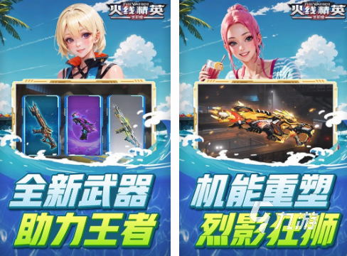 第一人稱射擊闖關(guān)游戲分享 2024高人氣第一人稱射擊闖關(guān)游戲合集