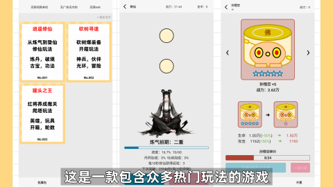 一口气通关：我有无限648系统截图1