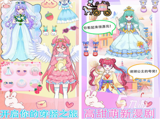 受欢迎的美人鱼装扮游戏大全 2024热门的美人鱼装扮游戏排行