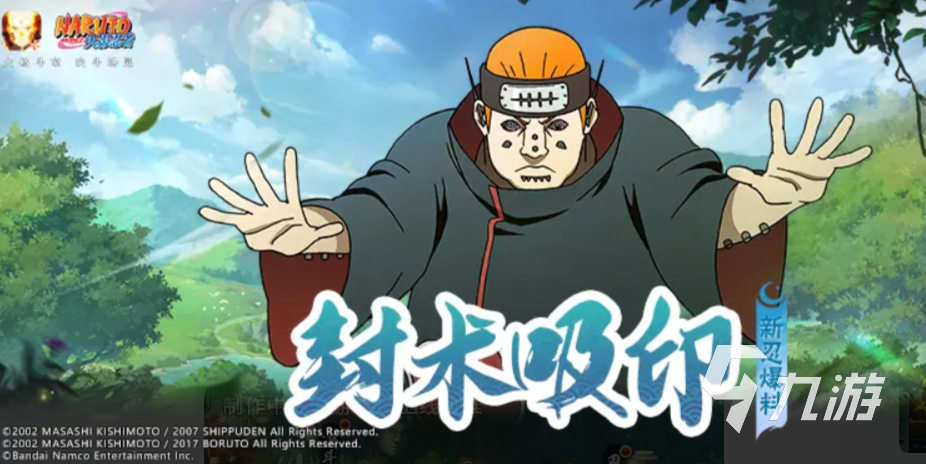<a id='link_pop' class='keyword-tag' href='https://www.9game.cn/hyrz/'>火影忍者手游</a>佩恩饿鬼道怎么样 火影忍者手游佩恩饿鬼道技能介绍