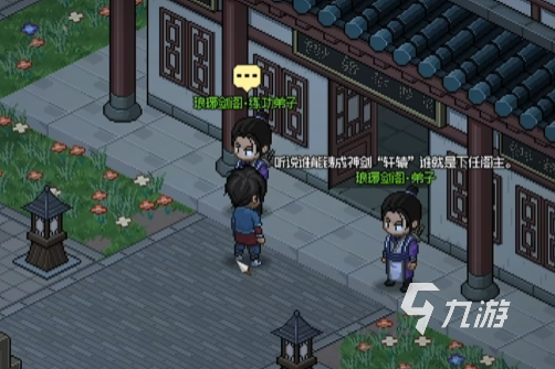 大侠立志传琅琊剑阁攻略 大侠立志传琅琊剑阁全流程一览