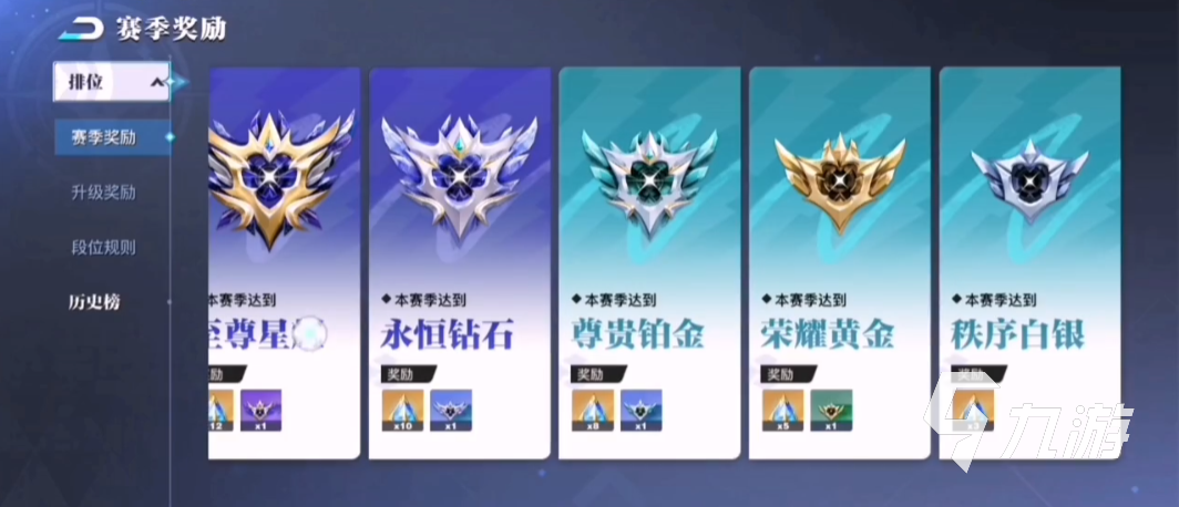 星之破晓段位排行分享 星之破晓段位划分介绍