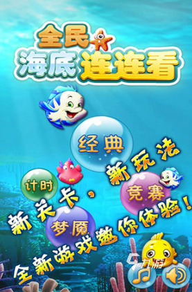 连连看游戏免费介绍2024 可玩性高的连连看游戏推荐