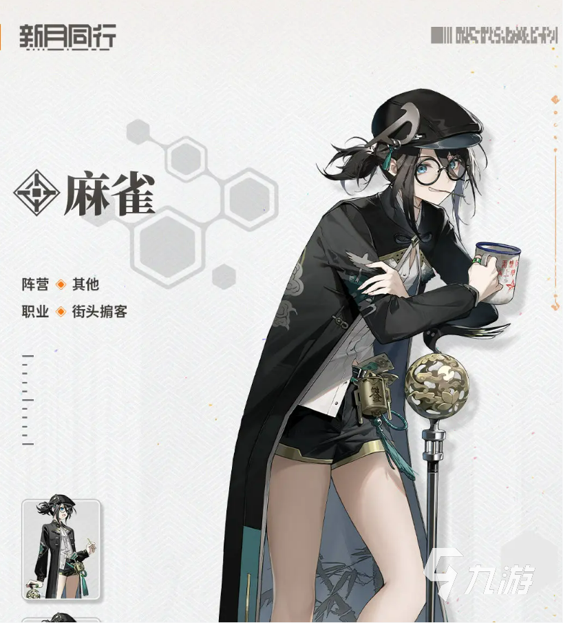 新月同行麻雀介绍 新月同行麻雀分析