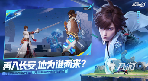 星之破晓公测什么时候 星之破晓公测时间介绍