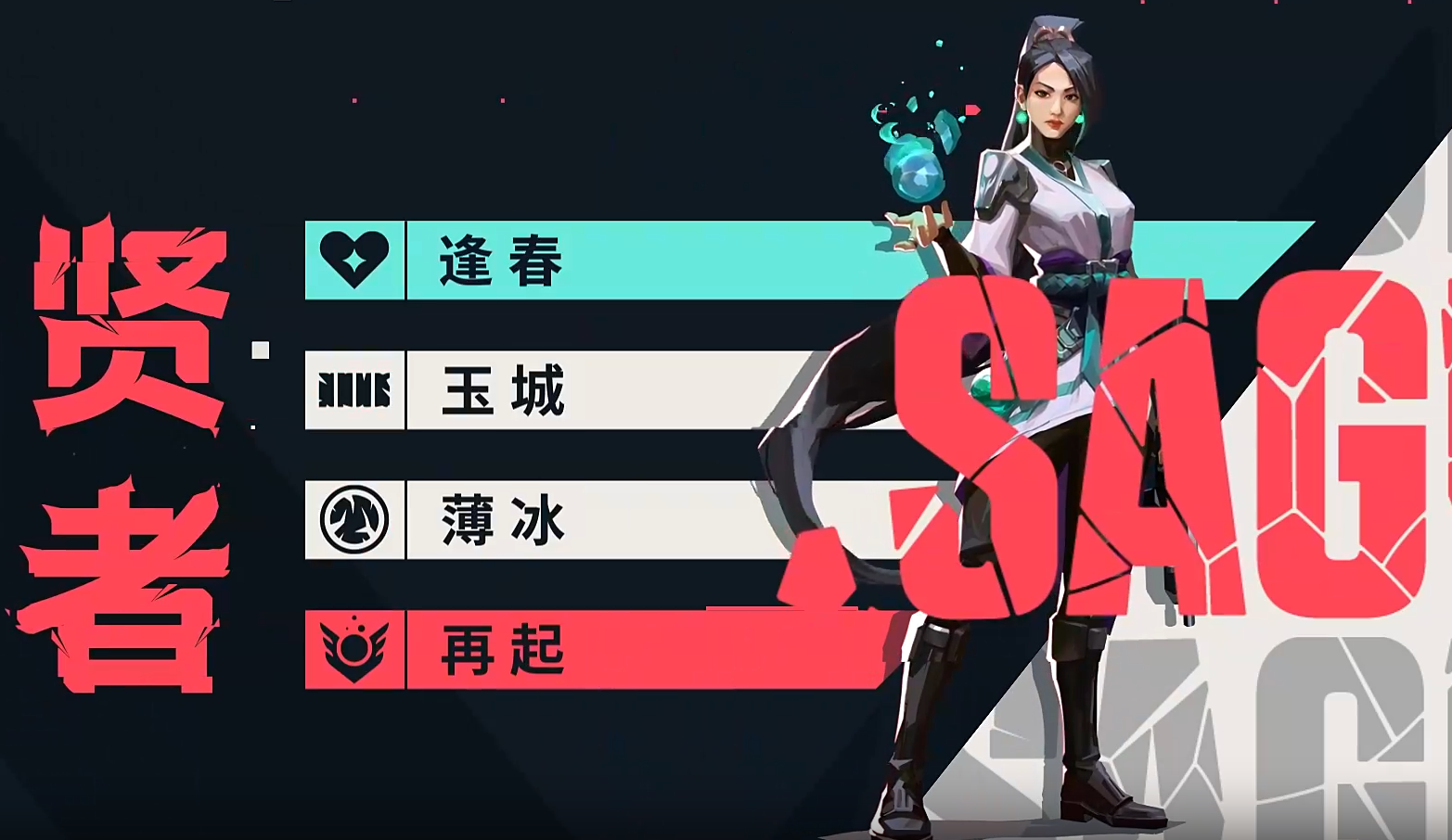 无畏契约手游奶妈是谁 无畏契约手游奶妈贤者介绍截图