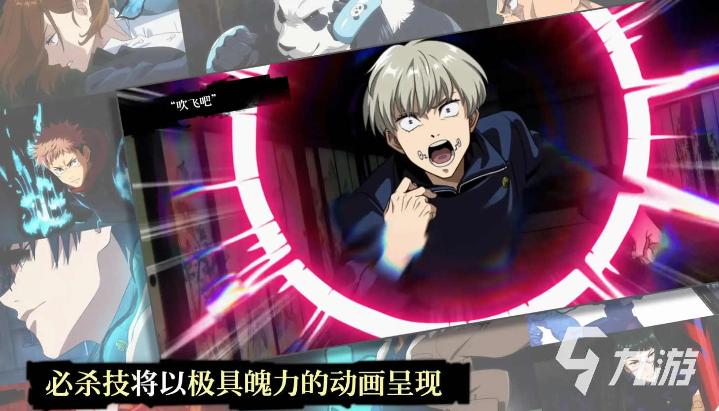 咒术回战手游回想哪个强 <a id='link_pop' class='keyword-tag' href='https://www.9game.cn/zshzphantomparade/'>咒术回战幻影夜行</a>回想强度排行榜