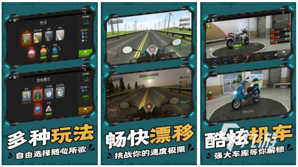 竞速比赛摩托车游戏大全 2024最流行的摩托竞速手游大全