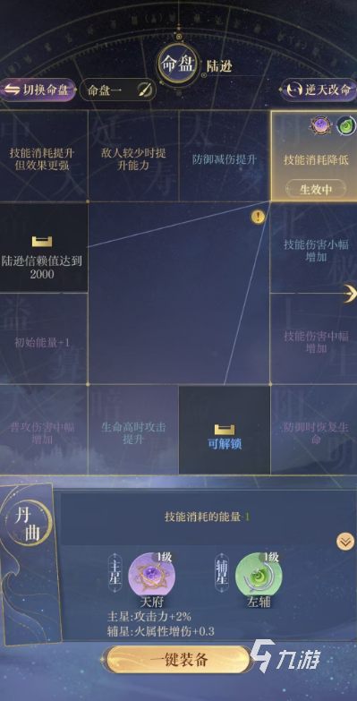 如鸢陆逊星石搭配 如鸢陆逊命盘要搭配什么星石