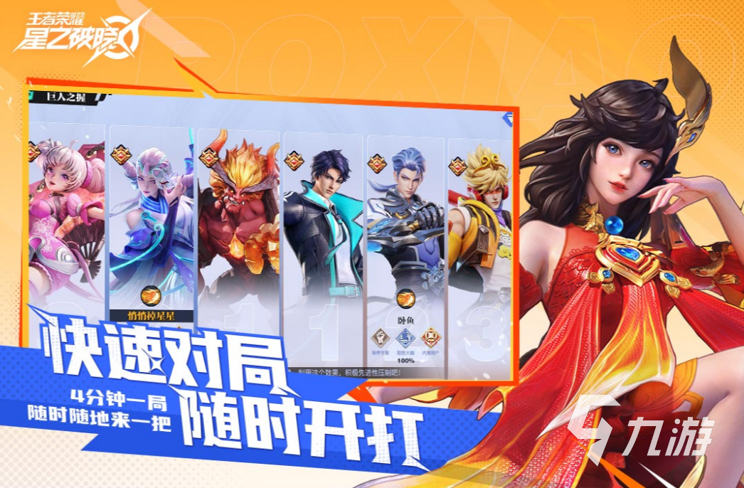 星之破晓是什么游戏 星之破晓玩法介绍