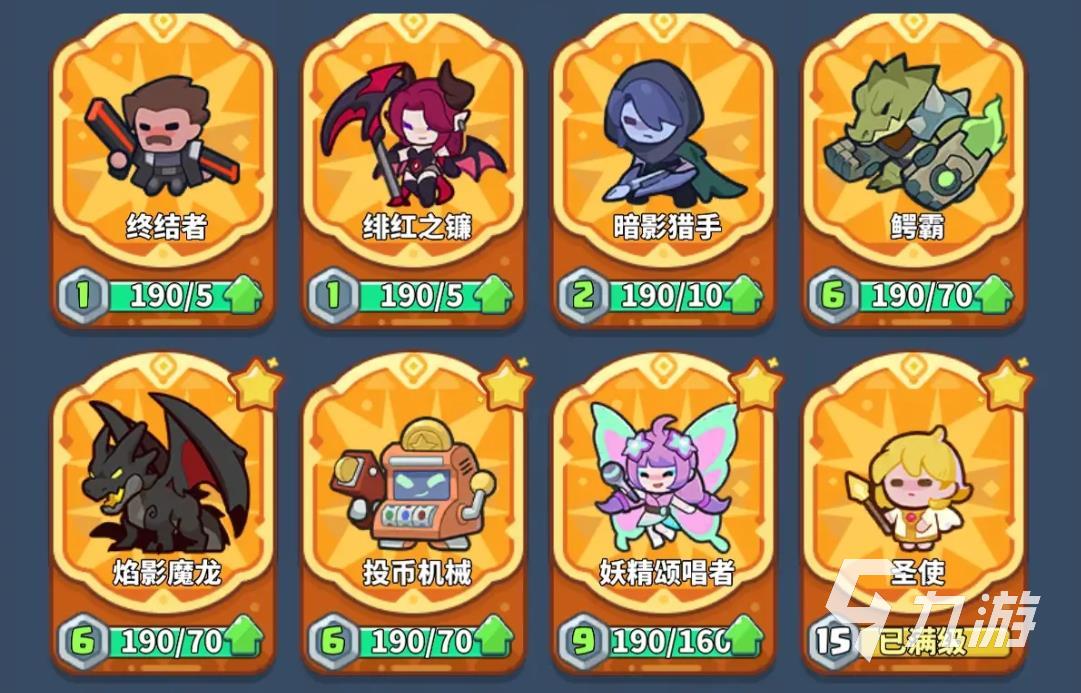 快来当领主排位赛怎么玩 快来当领主排位玩法攻略