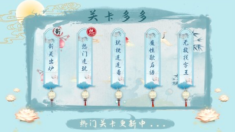有趣的猜汉字游戏有哪些2024 好玩的猜汉字手游排行榜截图
