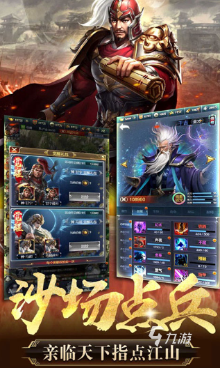 三国志单机游戏哪些值得下载2024 有意思的三国志游戏合集