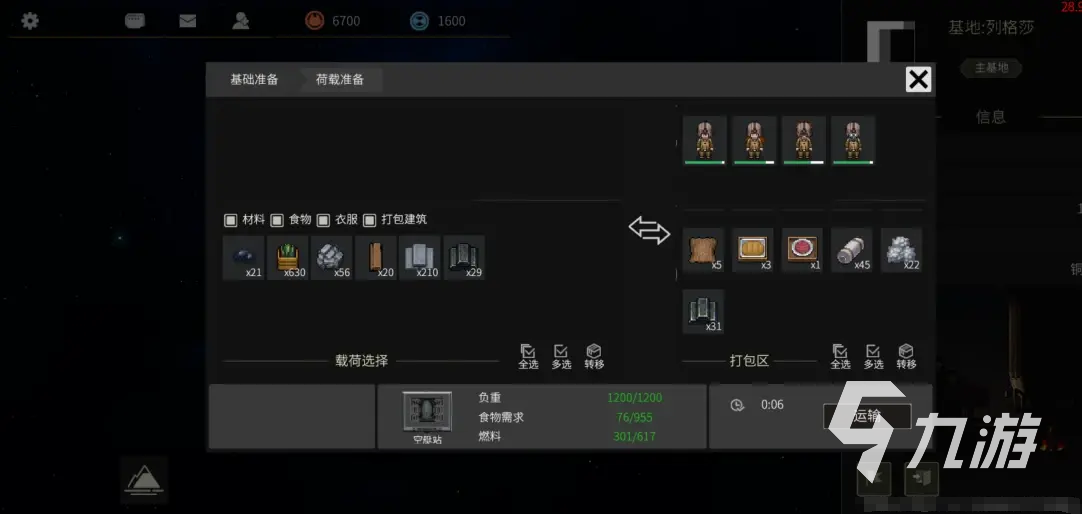 秩序新曙光新手怎么玩 秩序新曙光新手入门攻略