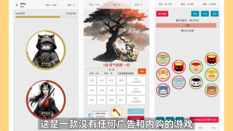 一口气通关：我有无限648系统截图