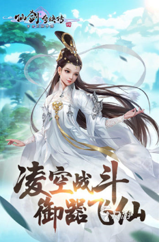 仙剑奇侠传游戏哪些值得玩2024 必玩的仙剑奇侠传游戏合集