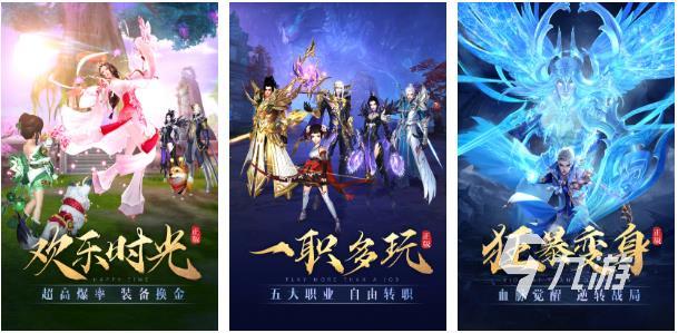 rpg修仙游戏哪些值得下载2024 有意思的rpg修仙游戏合集