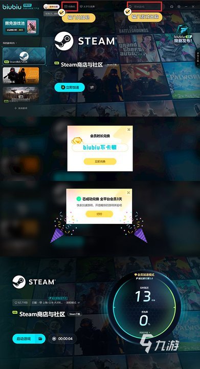 荒野大鏢客救贖PC版steam名字 荒野大鏢客救贖在steam上叫什么